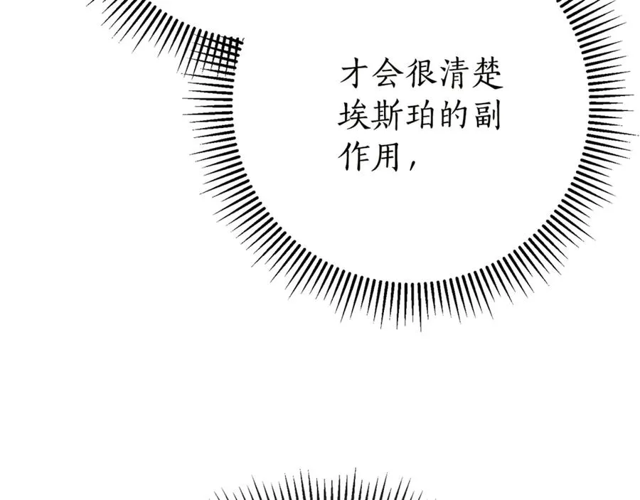 第17话 专属向导23