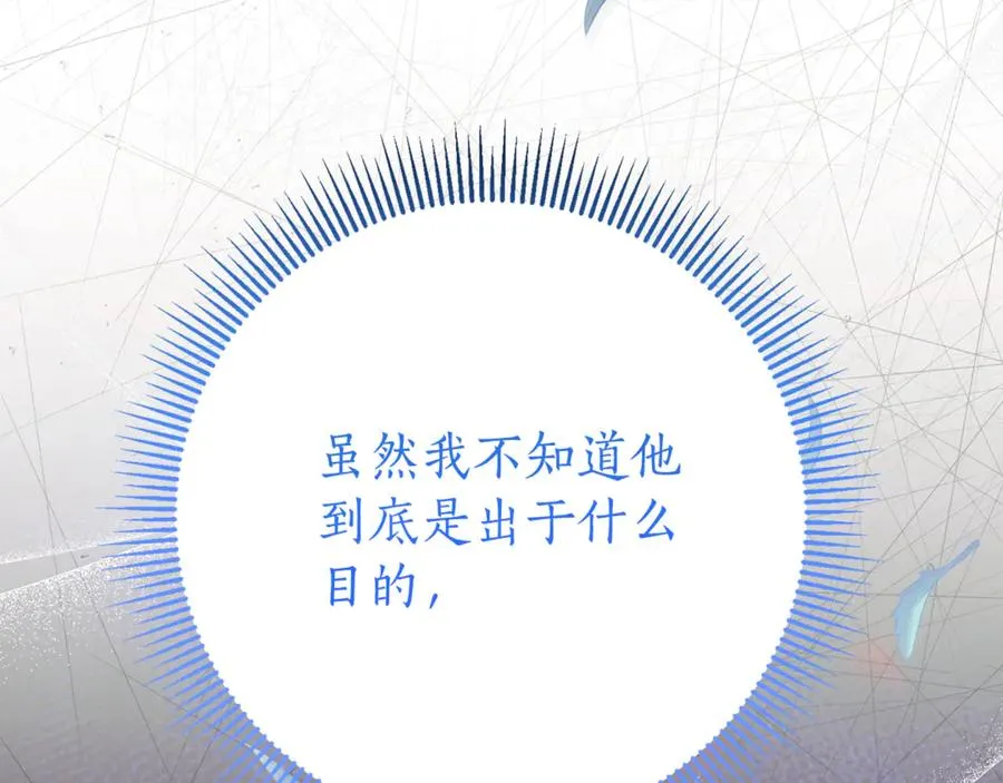 第18话 刻意接近21