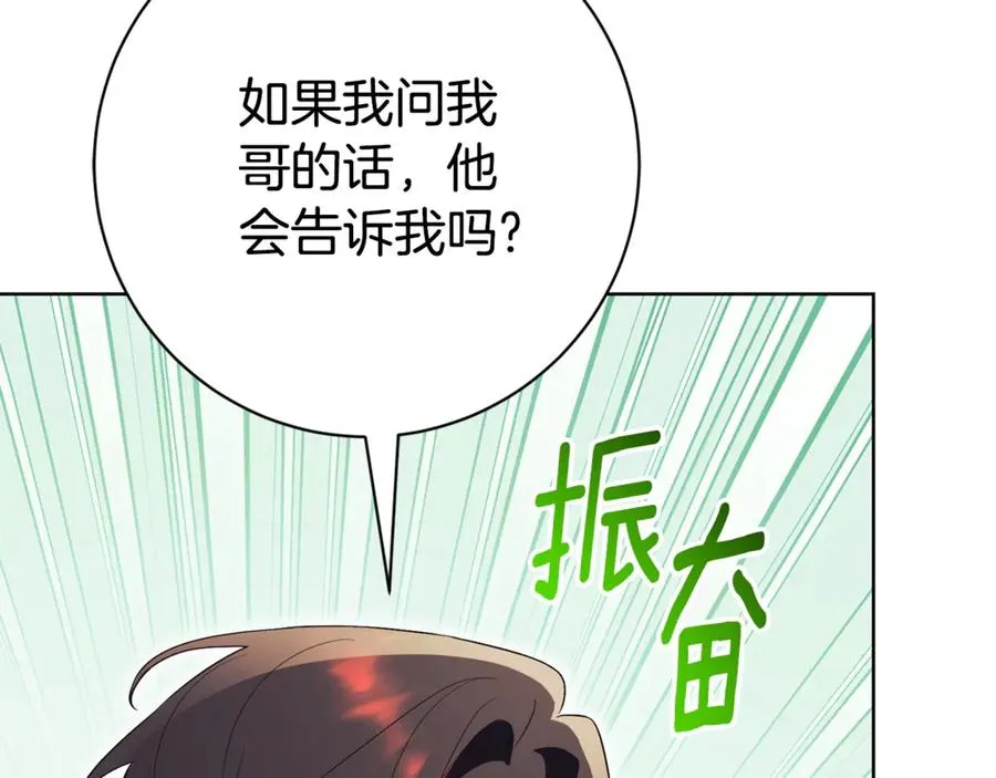 第15话 攻略岳父？171