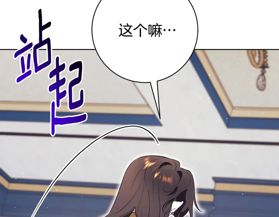 第19话 深入的感觉30