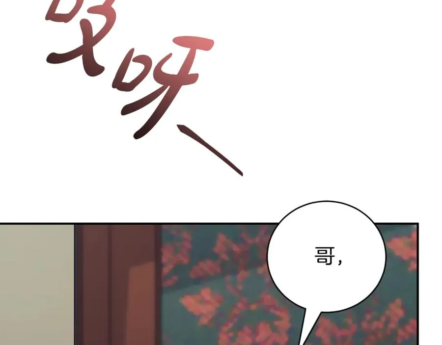 第52话 给你看底牌17