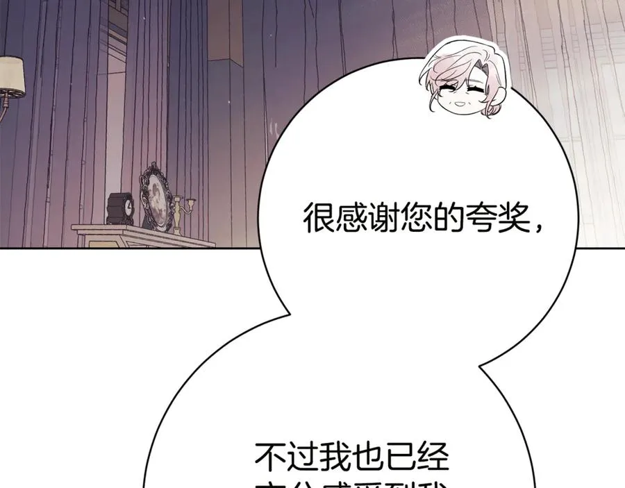 第16话 惹岳母生气26