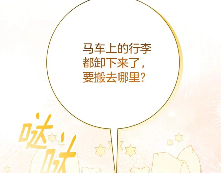 第25话 青梅竹马158