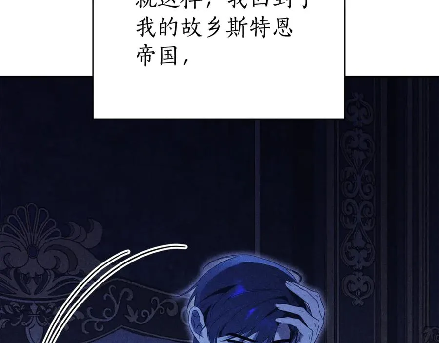 第4话 也是穿越者？122