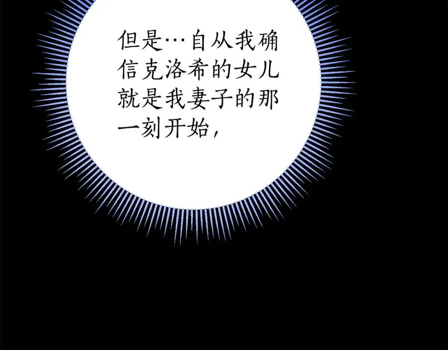 第15话 攻略岳父？11