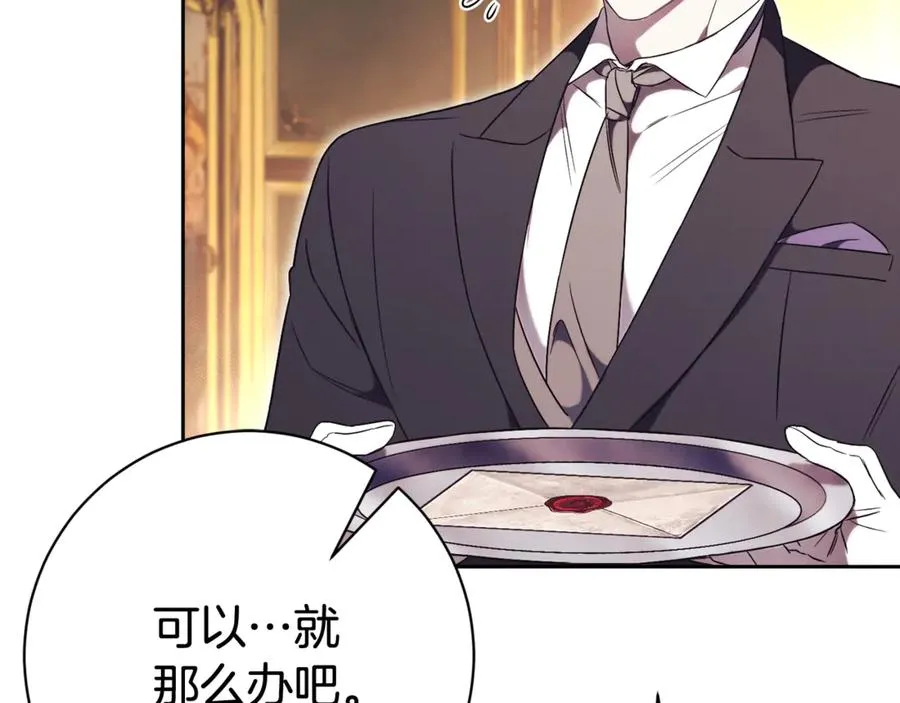 第4话 也是穿越者？235