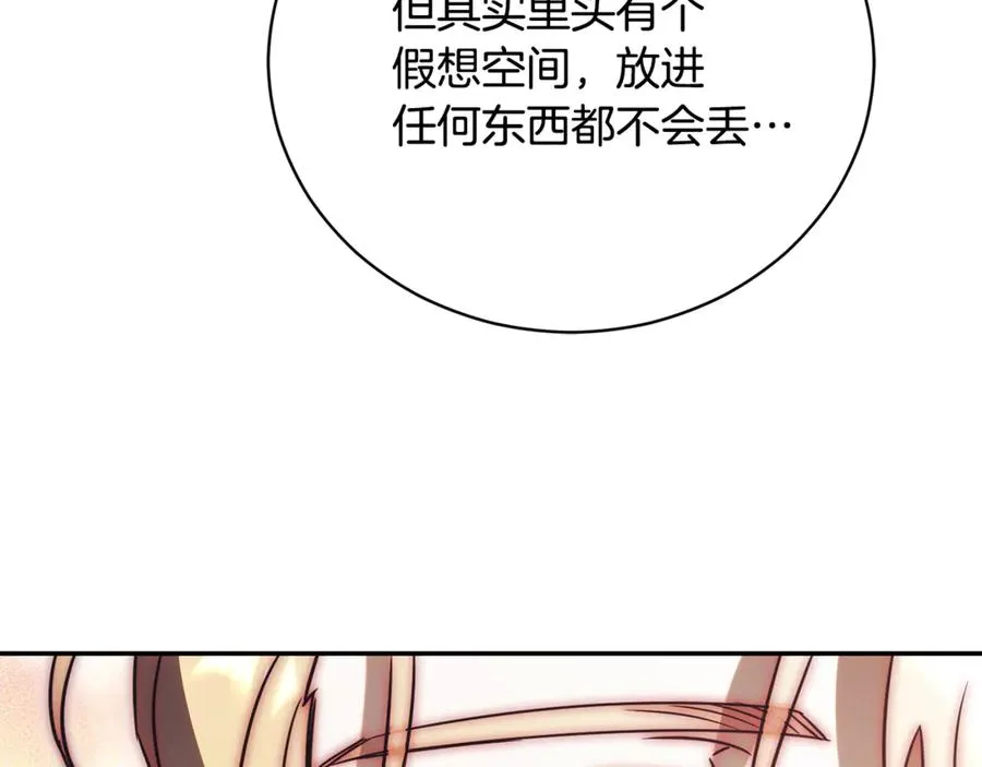 第54话 舞会邀请87