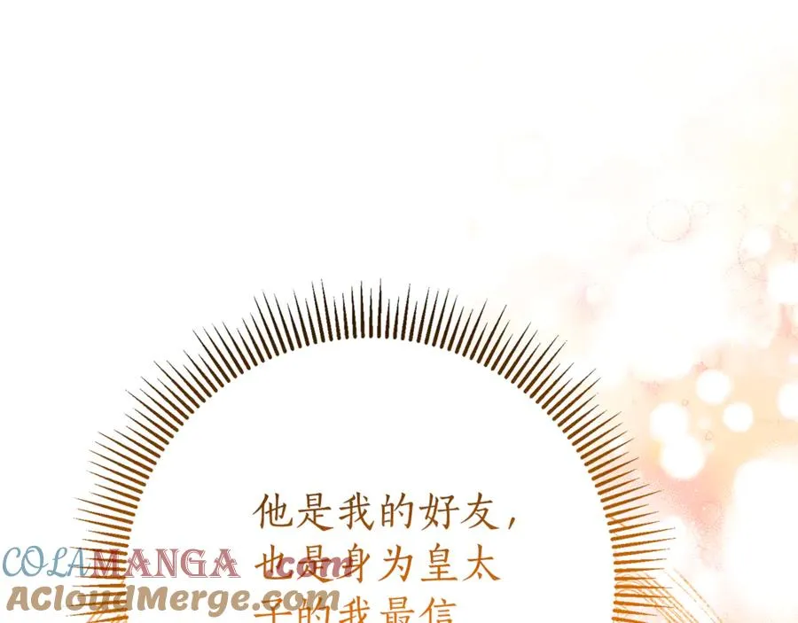 第18话 刻意接近96