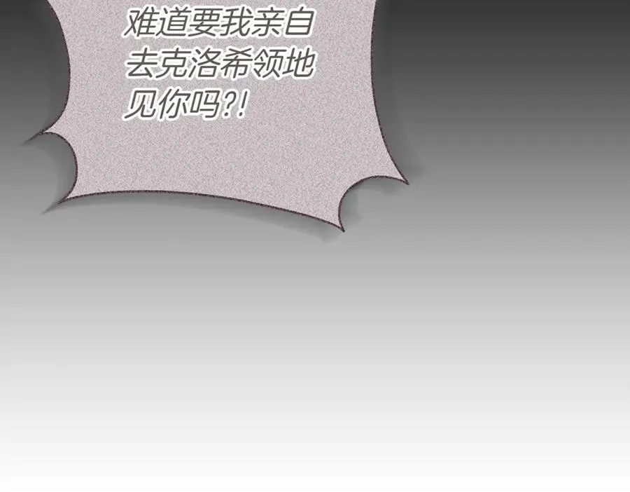 第41话 公爵吃醋10