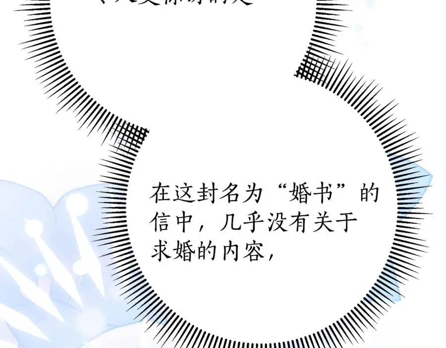 第25话 青梅竹马13