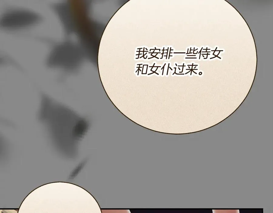 第54话 舞会邀请61