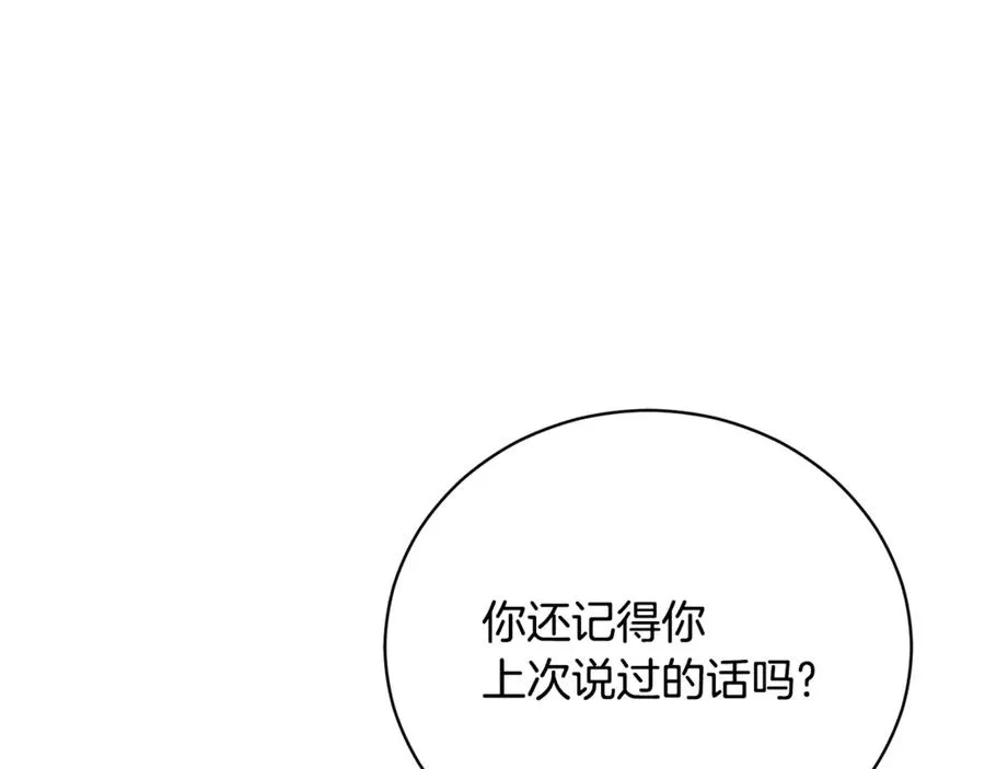 第55话 赴宴的目的91