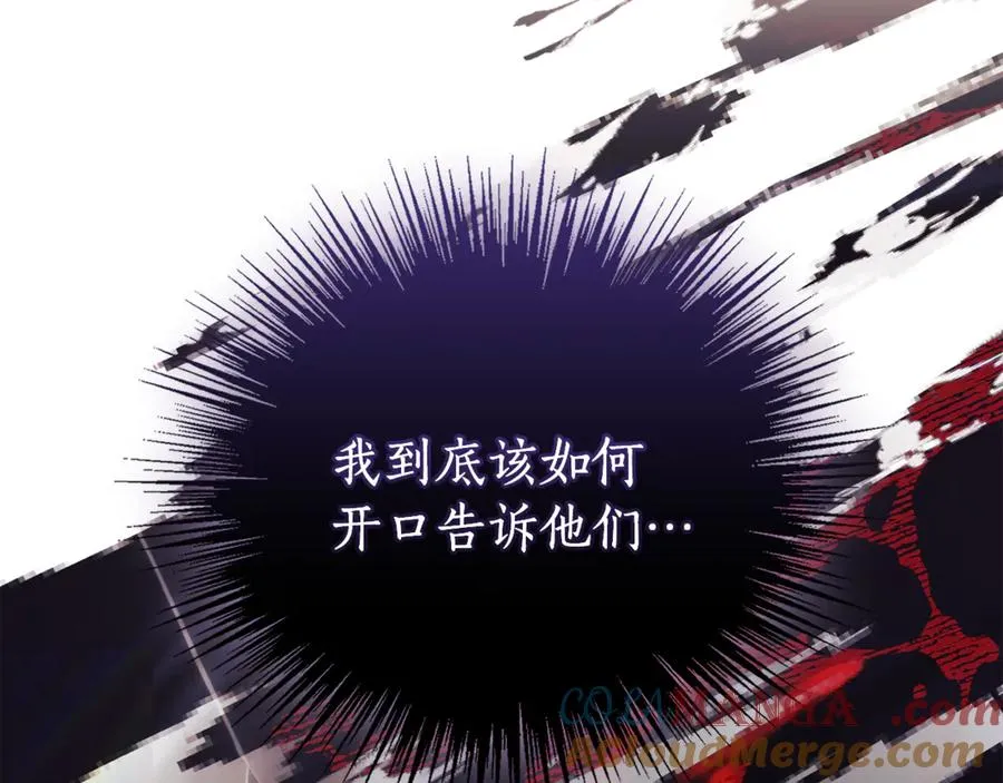 第33话 自爆身份184