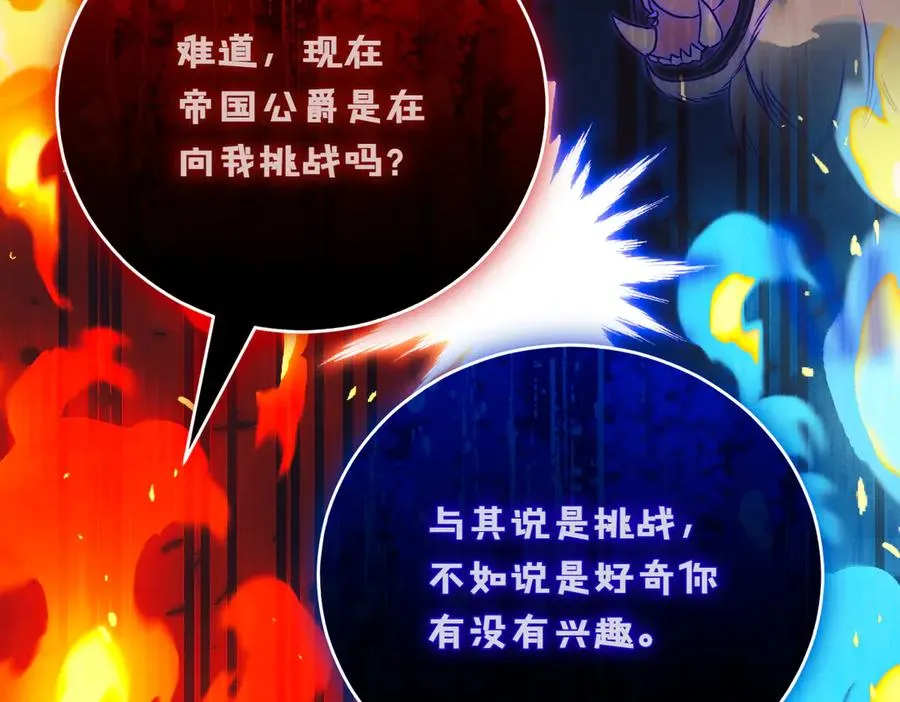 第42话 吃辣比赛37