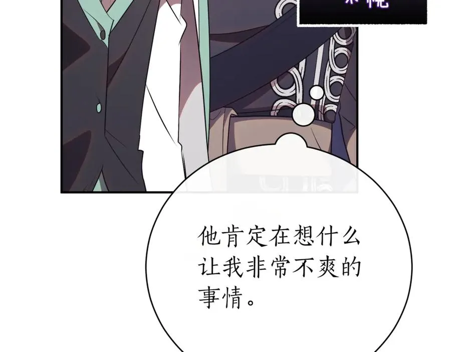 第45话 皇太子登门187