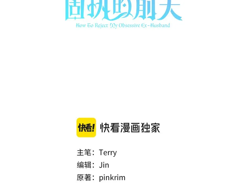 第44话 我是你的2