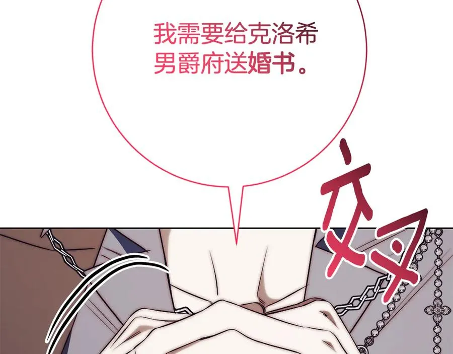 第23话 冒牌圣女274