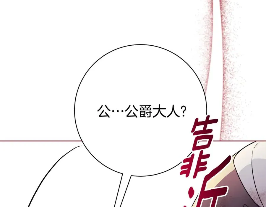 第11话 被强吻了？！145