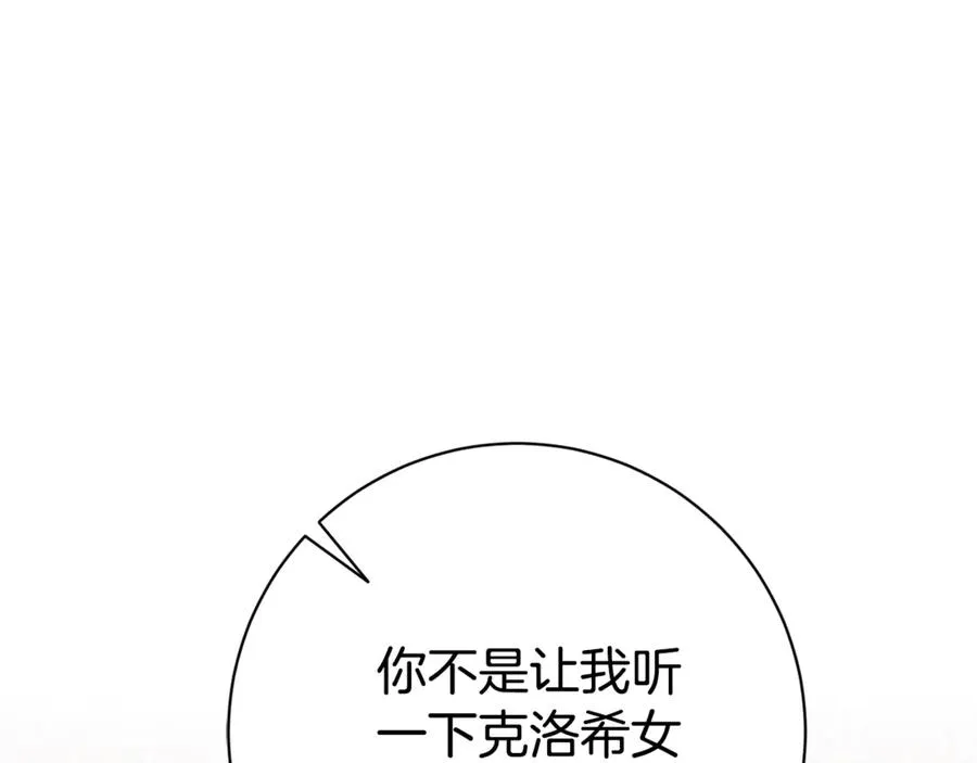 第12话 老婆重生了？25