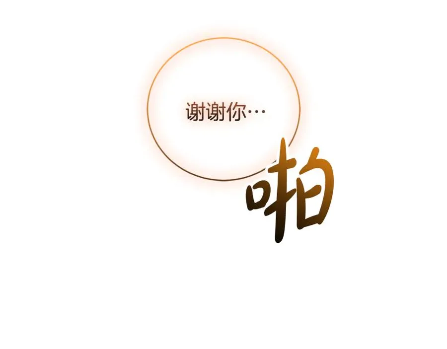 第52话 给你看底牌217