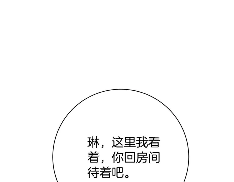 第24话 送婚书？229