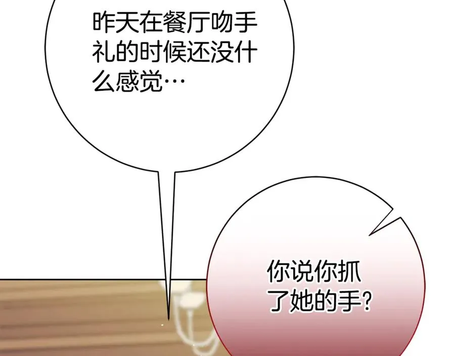 第12话 老婆重生了？70