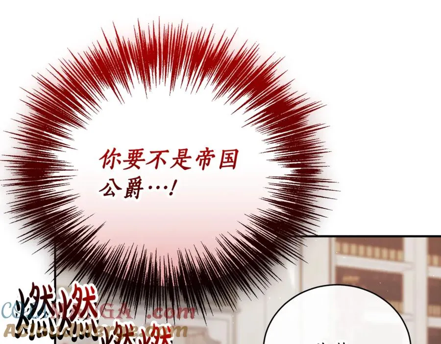 第53话 邀请吃鸡28