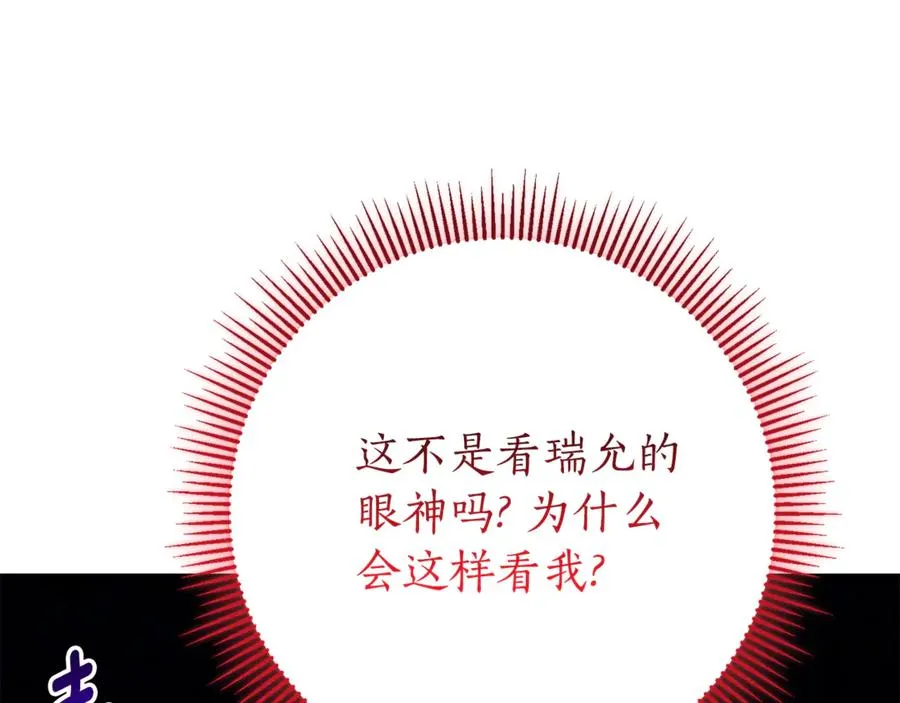 第13话 找你好久了195