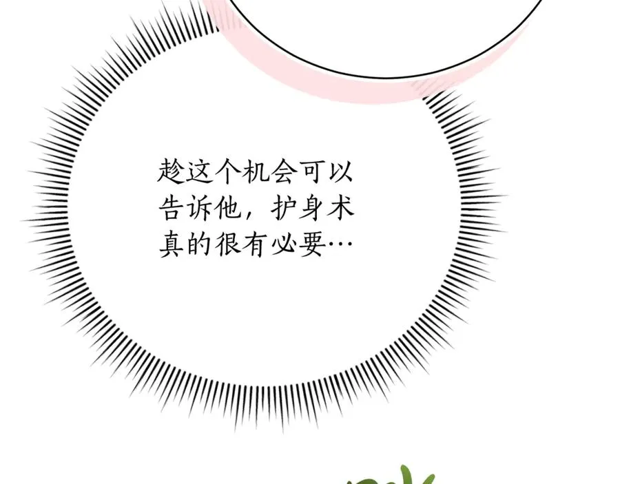 第51话 学习护身术242
