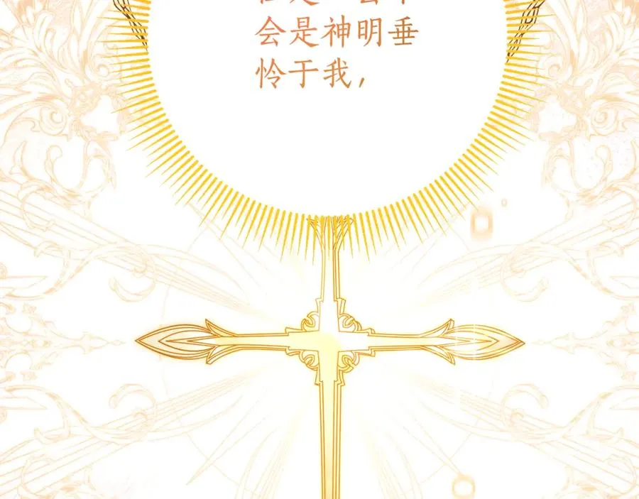第12话 老婆重生了？119