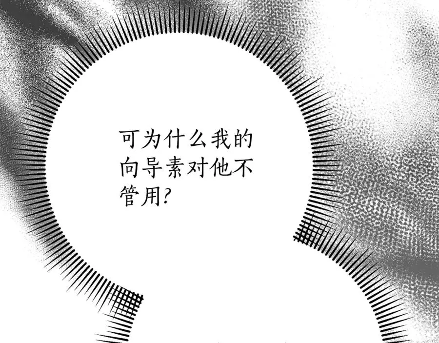 第21话 强撩失败85
