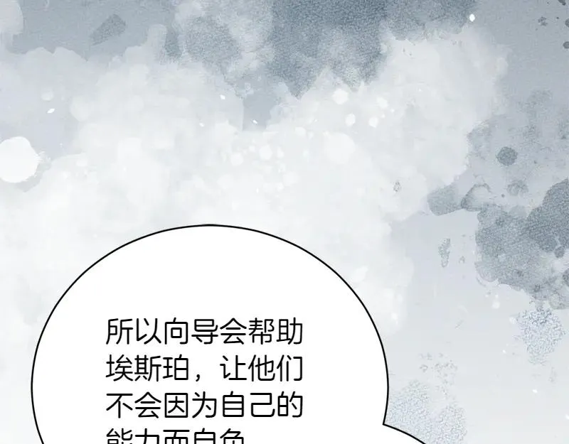第50话 神的旨意253
