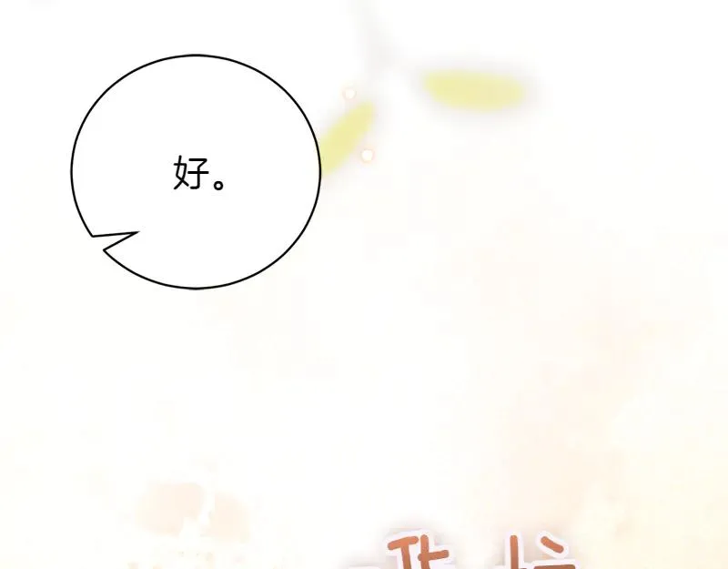 第49话 提升等级5