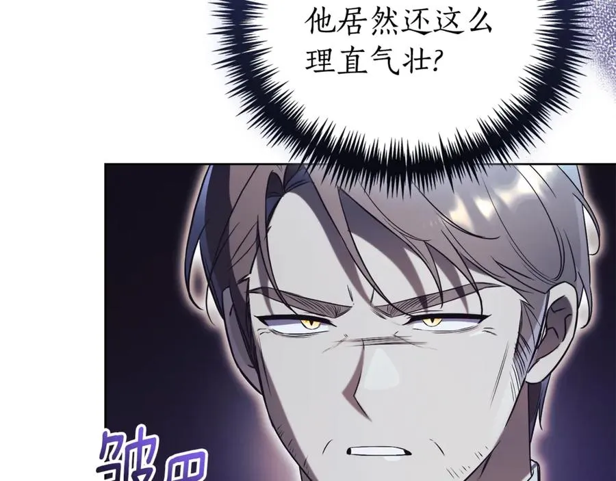 第33话 自爆身份14