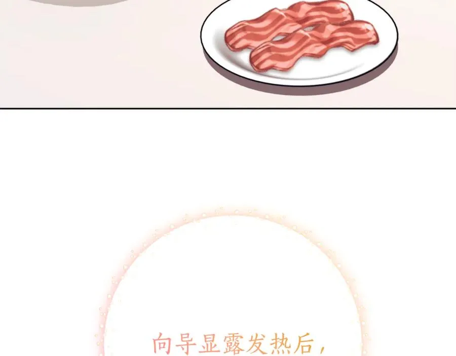 第6话 好像我老婆9