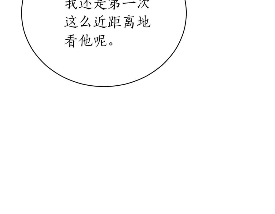第45话 皇太子登门145