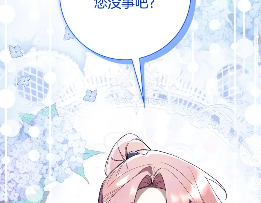 第15话 攻略岳父？133