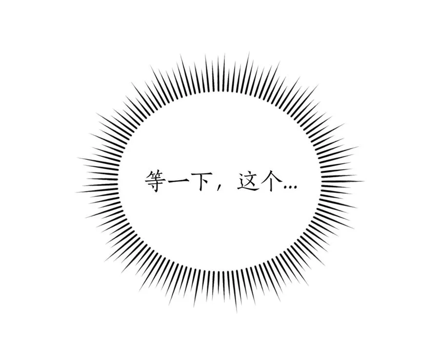 第41话 公爵吃醋38