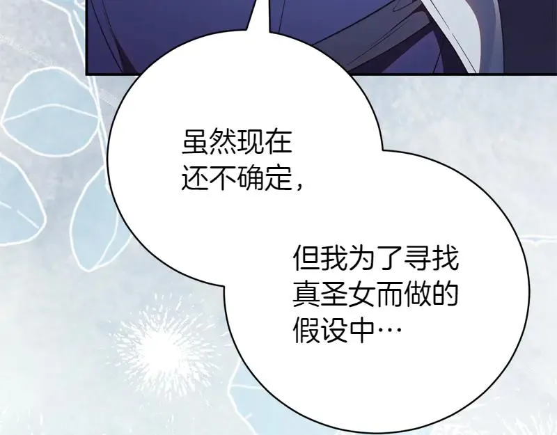 第49话 提升等级287