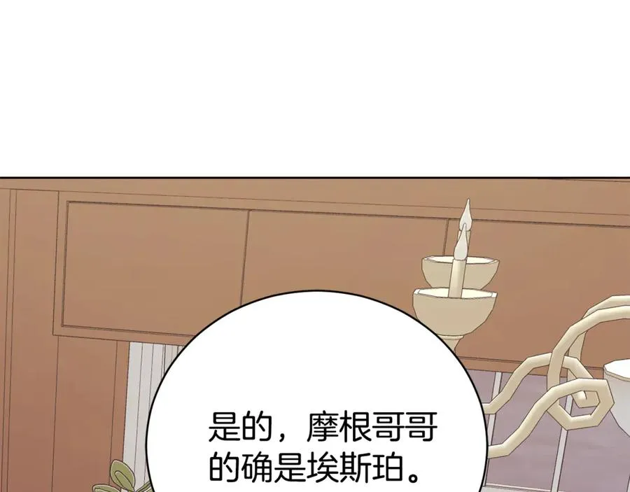 第33话 自爆身份223