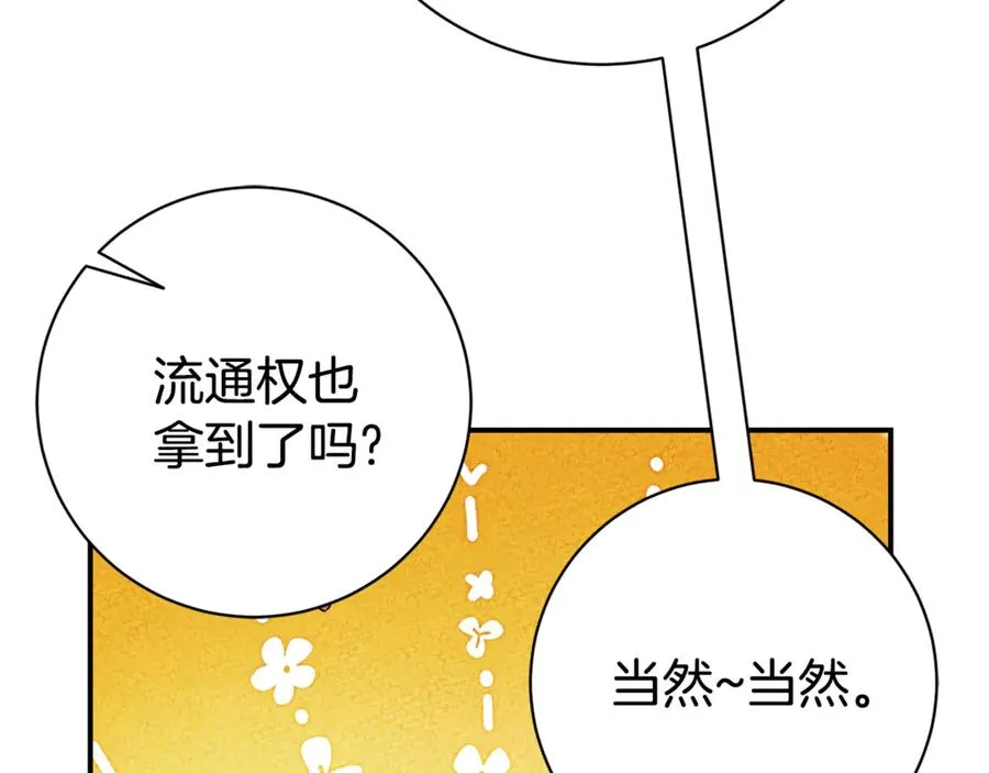 第26话 他也生病了？235