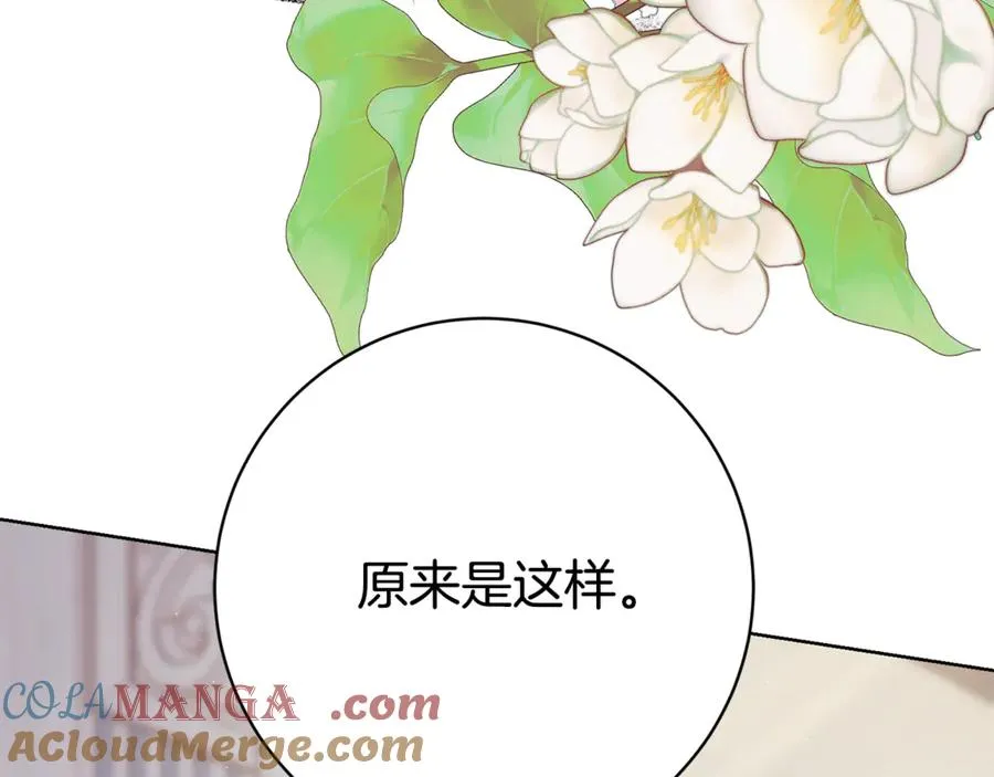 第21话 强撩失败8