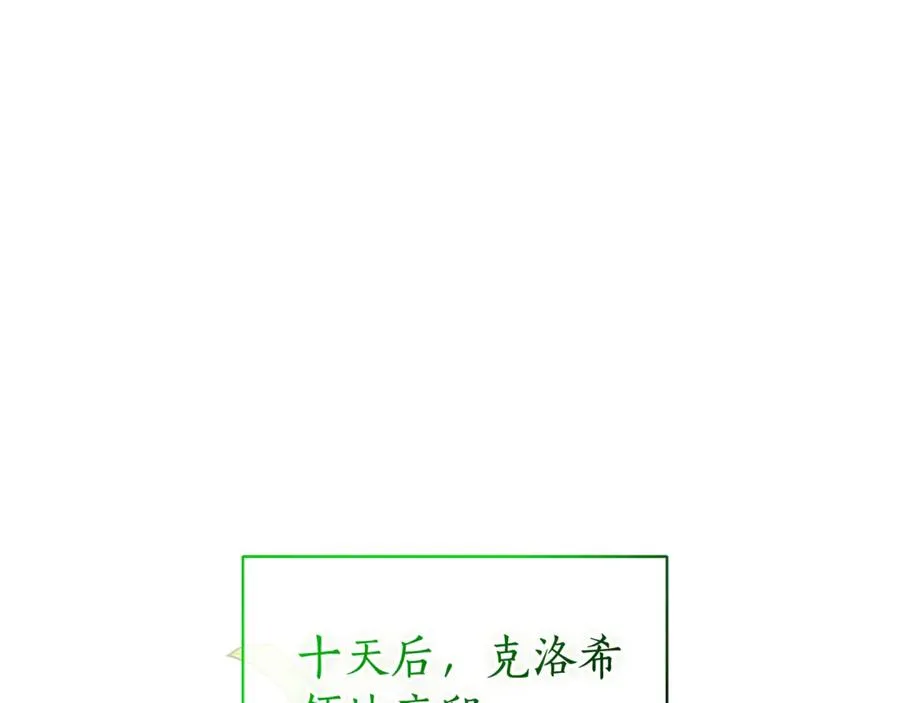 第24话 送婚书？111