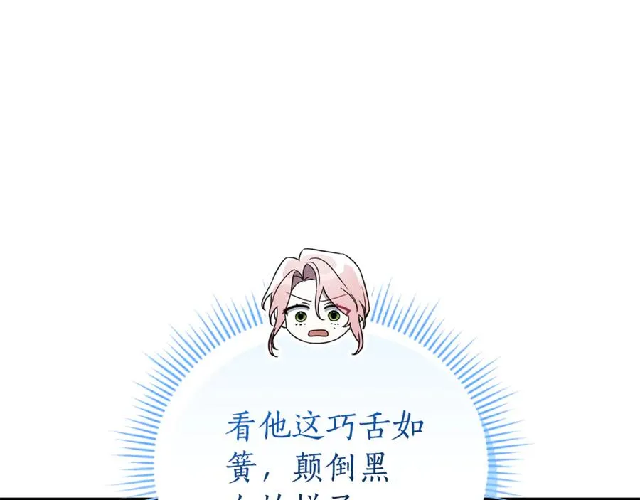 第33话 自爆身份63
