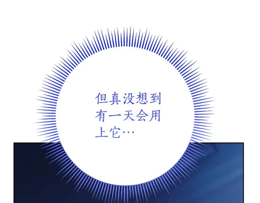 第13话 找你好久了45