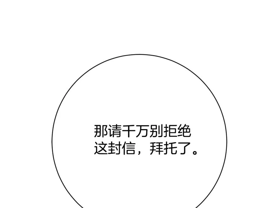第24话 送婚书？211