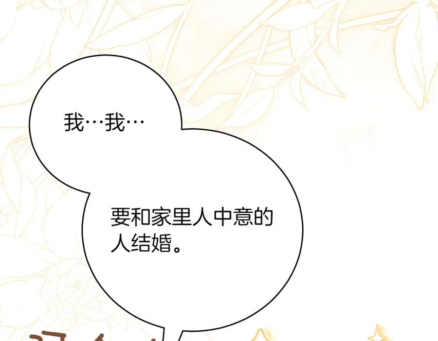 第42话 吃辣比赛11