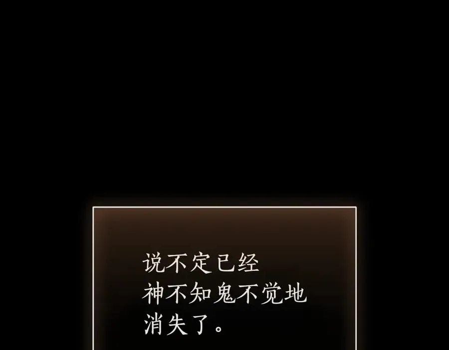 第38话 没你不行313