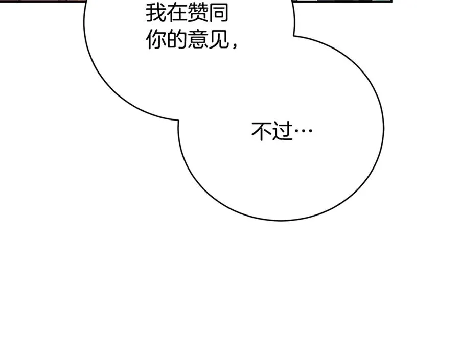 第55话 赴宴的目的143