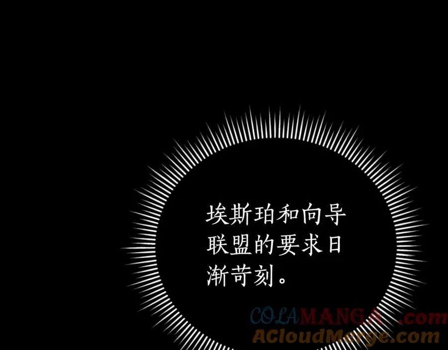 第39话 想快点见到她232